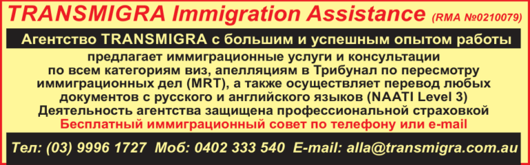 ALLA GILLER transmigra 2024 1 768x240