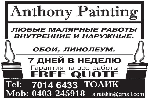 AnthonyPainting 2025 1