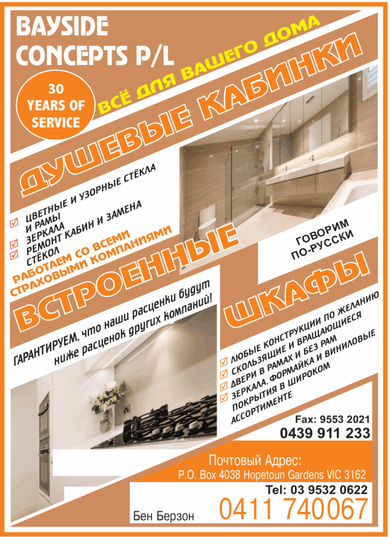 BAYSIDE AFFORDABLE 2024 1 768x1057