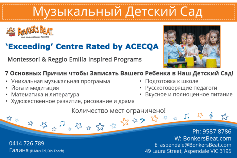 Bonkers Beat 2024 1 768x513