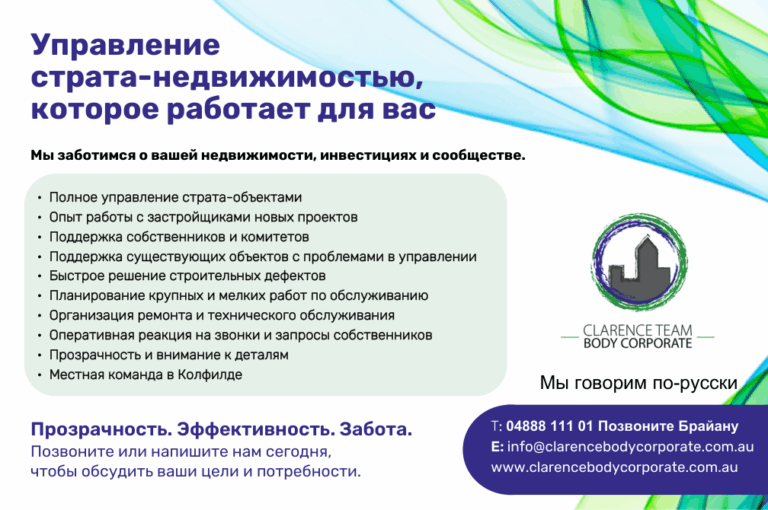 ClarenceTeam Ad Kontakt 1 768x510