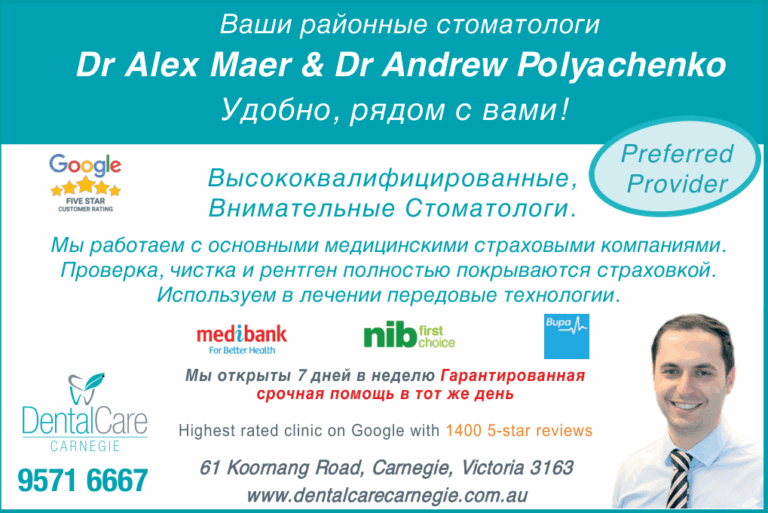 DentalCare2022 1 768x513