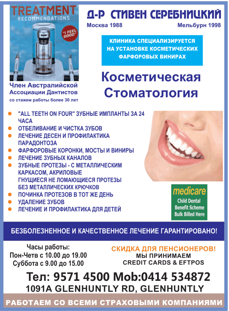 SEREBNITSKI 2024 1 768x1044